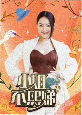 影视免费 明星大侦探第九季