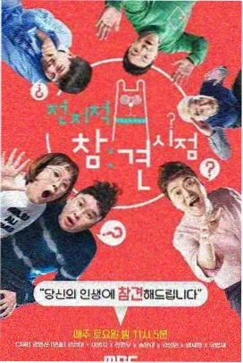 影视免费 脱口秀大会第五季